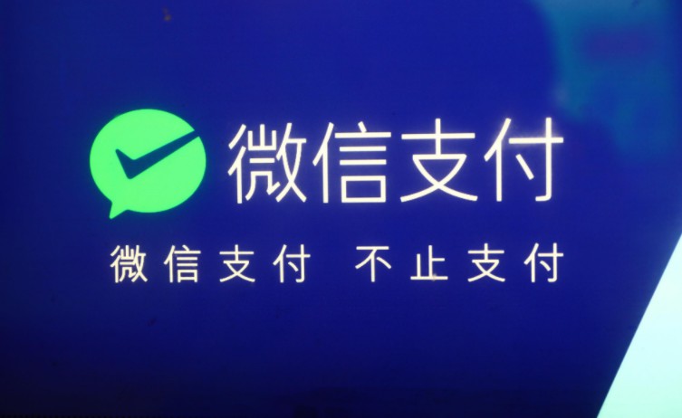 微信支付先乘后付正式接入极速打车、百度地图等网约车平台_金融_电商之家