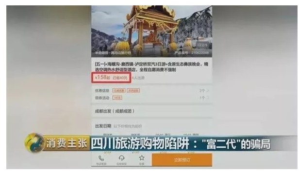 成本40，售价3万6，都是假货！_行业观察_电商之家