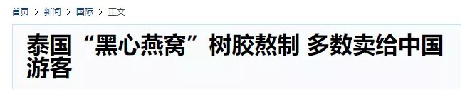 成本40，售价3万6，都是假货！_行业观察_电商之家