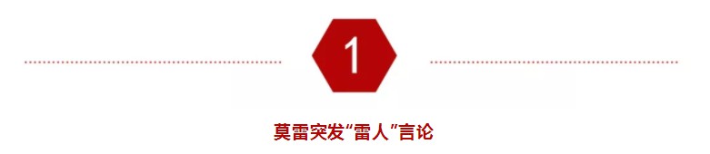 那个“赚中国人钱，还骂中国”的火箭队总经理，报应来了！_行业观察_电商之家