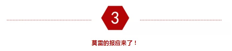 那个“赚中国人钱，还骂中国”的火箭队总经理，报应来了！_行业观察_电商之家