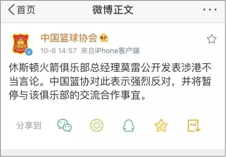 那个“赚中国人钱，还骂中国”的火箭队总经理，报应来了！_行业观察_电商之家