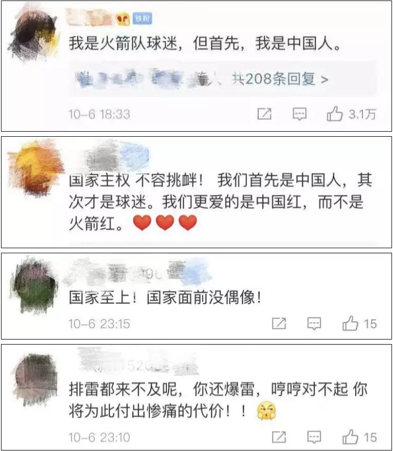 那个“赚中国人钱，还骂中国”的火箭队总经理，报应来了！_行业观察_电商之家