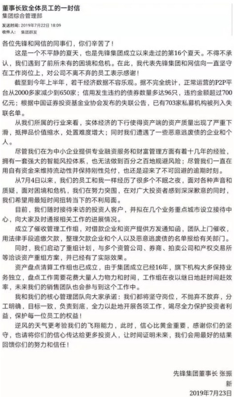 网信公示张振新死亡证明 回应“假死”质疑_金融_电商之家
