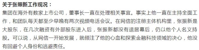 网信公示张振新死亡证明 回应“假死”质疑_金融_电商之家