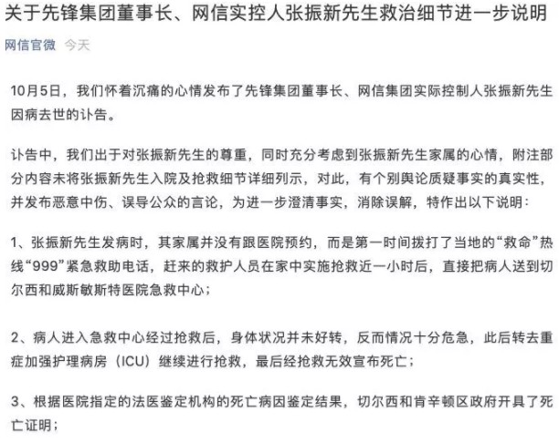 先锋掌舵人去世疑云未散 网信百亿窟窿待补_金融_电商之家