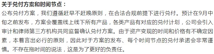 先锋掌舵人去世疑云未散 网信百亿窟窿待补_金融_电商之家