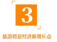 国庆旅游大数据揭秘：哪座城市最好玩？哪里的游客最土豪？_行业观察_电商之家