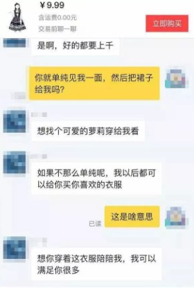 比套路贷更可怕！正在疯狂“收割”年轻人！_行业观察_电商之家