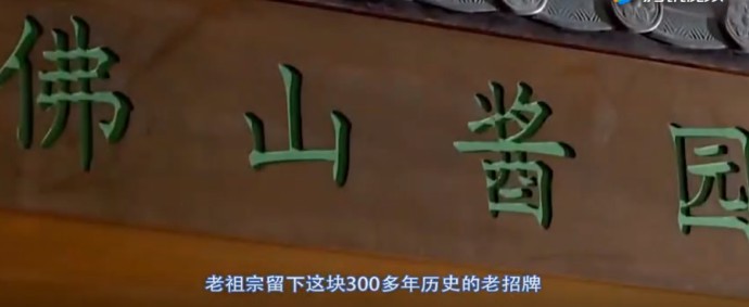 一个卖酱油的，带领7位伙伴上了2019年胡润百富榜!_人物_电商之家