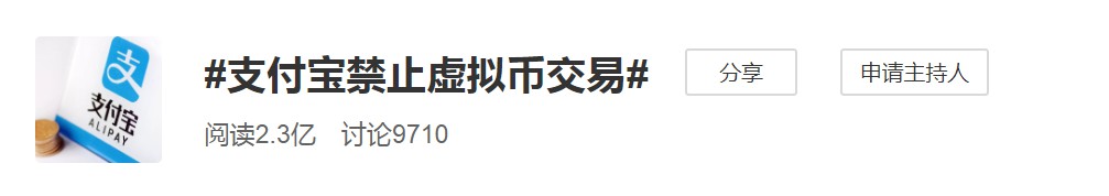 支付宝禁止用于虚拟币交易 违反将停止服务_金融_电商之家