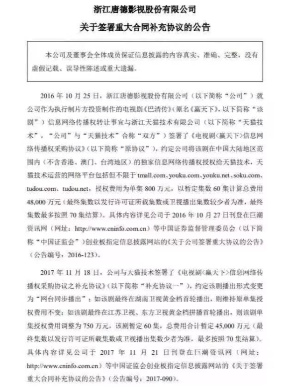 5亿不够！再花6000万替换范冰冰重拍！史上最惨电视剧诞生！_行业观察_电商之家