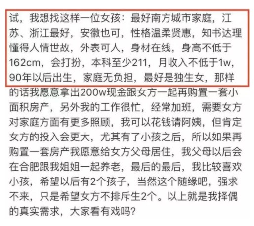 年薪170万的阿里P8征婚被群嘲！这次征婚把人分成了三个层次，你在哪一层？_行业观察_电商之家