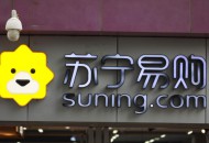 备战双十一 苏宁召开全民嘉年华促销动员会