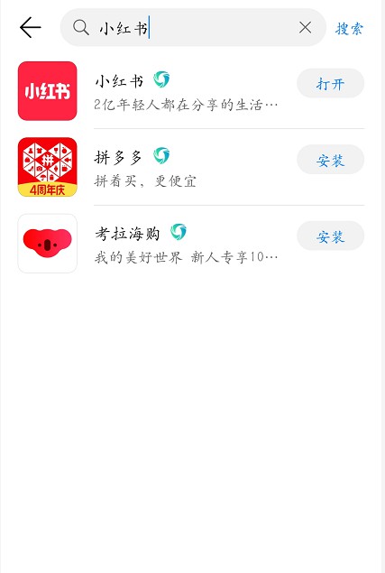 小红书在部分安卓渠道恢复上架_零售_电商之家