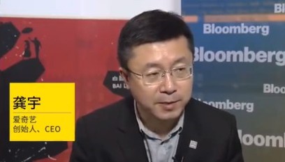 爱奇艺龚宇：未来技术创新趋势一个是AI，一个是5G_人物_电商之家