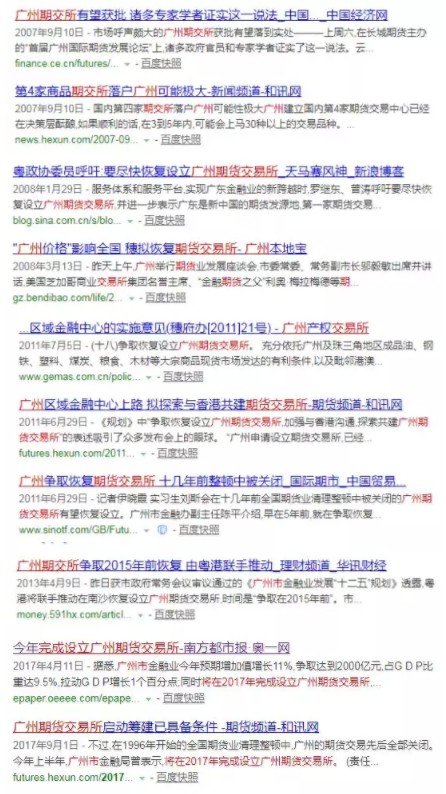 中国金融格局即将发生巨变，澳门、广州要搞大动作_行业观察_电商之家