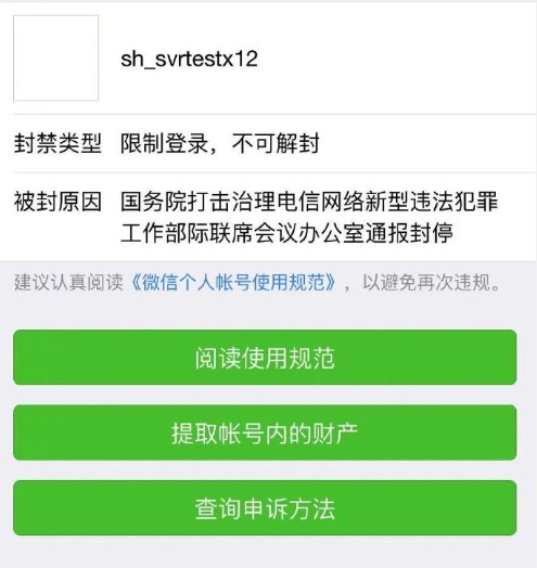 国家治理中缅边境电信诈骗 部分区域微信、支付宝停用_金融_电商之家