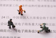 沈阳出台扶持跨境电商政策细则