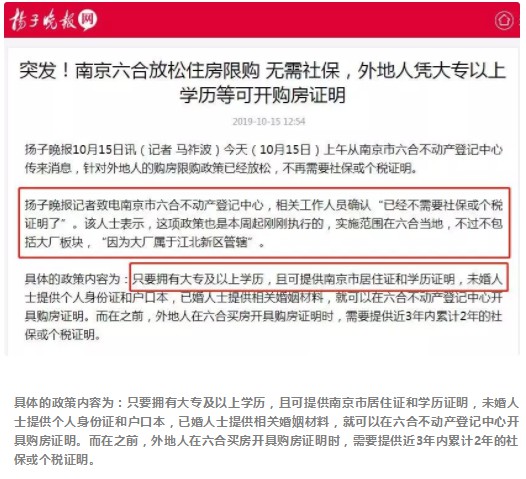 三个大消息！楼市最大的悬念揭晓了！_行业观察_电商之家