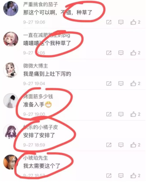 300万播放，成交量为0！当三无产品遇到注水网红：雪崩时，没一片雪花是无辜的！_行业观察_电商之家