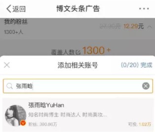 300万播放，成交量为0！当三无产品遇到注水网红：雪崩时，没一片雪花是无辜的！_行业观察_电商之家