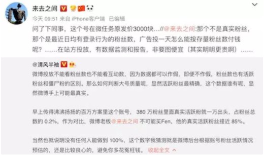 300万播放，成交量为0！当三无产品遇到注水网红：雪崩时，没一片雪花是无辜的！_行业观察_电商之家