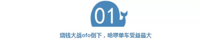 共享单车系统崩了，顺风车司机抢劫上热搜，哈啰今天这是怎么了_行业观察_电商之家