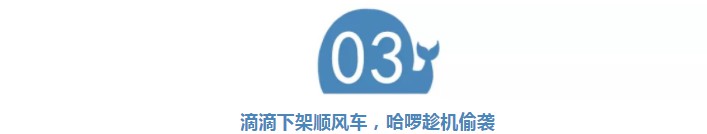 共享单车系统崩了，顺风车司机抢劫上热搜，哈啰今天这是怎么了_行业观察_电商之家