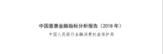 央行：2018年全国使用电子支付成年人比例超8成_金融_电商之家