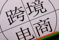 东南亚时尚电商平台Zilingo斥资1亿美元进军美国市场
