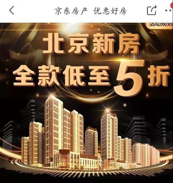 楼市格局巨变？大招来了：上万套房特价卖，更有5折抢购！_行业观察_电商之家