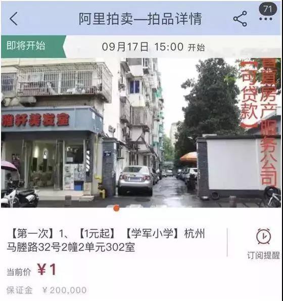 楼市格局巨变？大招来了：上万套房特价卖，更有5折抢购！_行业观察_电商之家