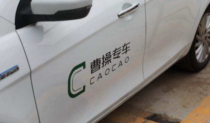 曹操出行：员工和司机安全生产责任书签订率100%_O2O_电商之家