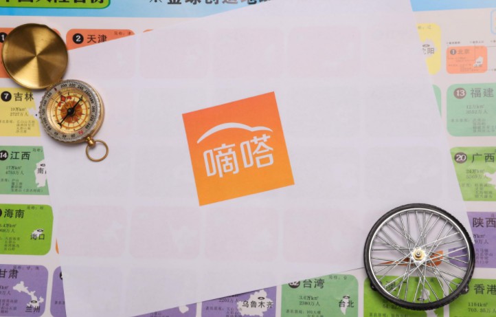 嘀嗒出行安全整改公报：清退背景异常顺风车车主15665人_O2O_电商之家