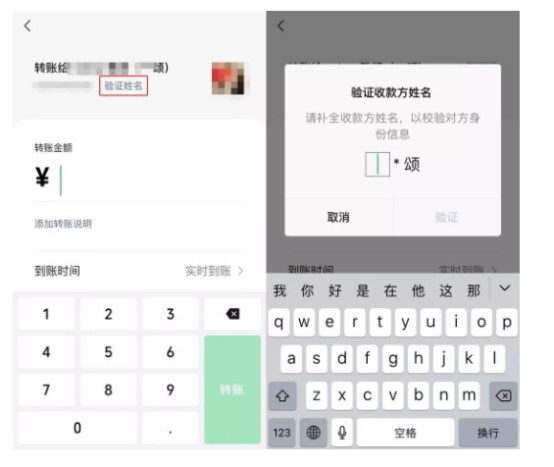 微信支付“向手机号转账”功能正式上线_金融_电商之家