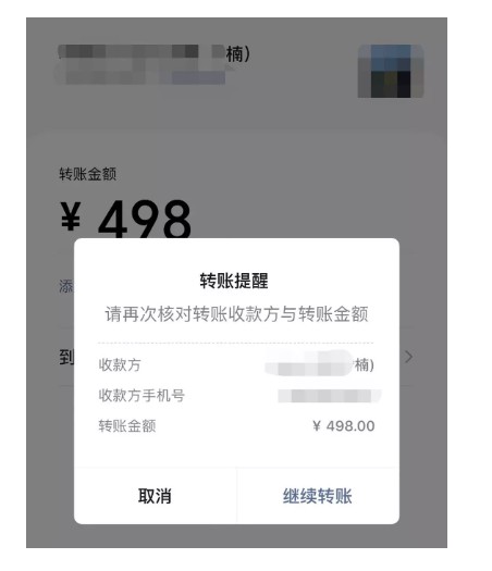 微信支付“向手机号转账”功能正式上线_金融_电商之家