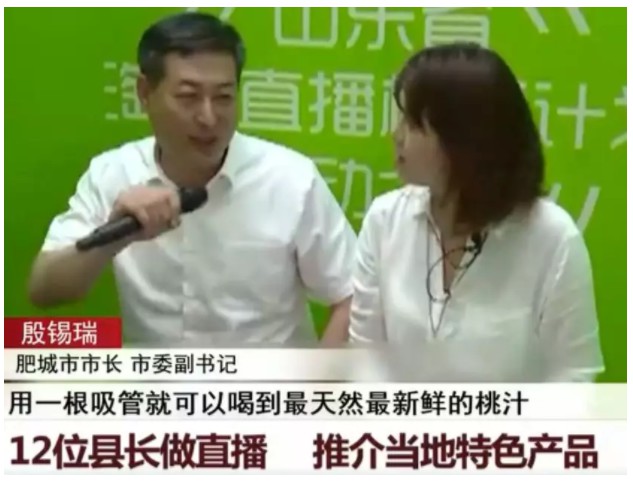 过时了的“当官不为民做主，不如回家卖红薯”，因为这群“网红”_行业观察_电商之家