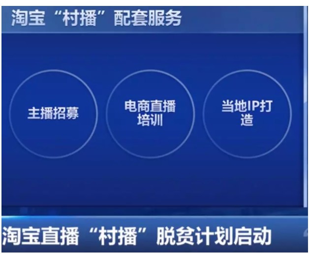 过时了的“当官不为民做主，不如回家卖红薯”，因为这群“网红”_行业观察_电商之家