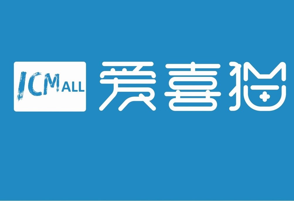 “ICMall爱喜猫”助力义乌做大做强进口贸易_行业观察_电商之家