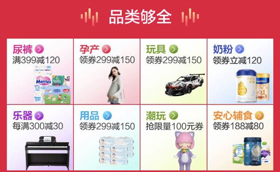 又是一年囤货季，11.11京东超市“母婴囤货日”为千万宝妈大放价_行业观察_电商之家