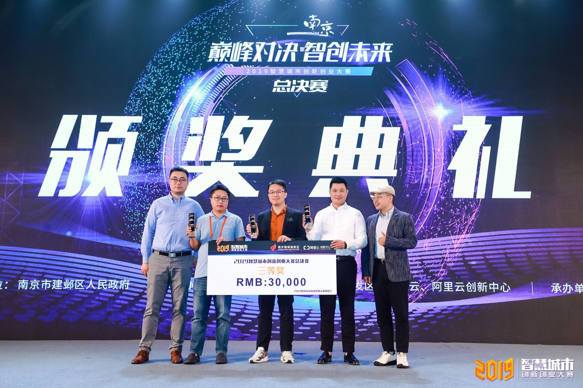 “2019智慧城市创新创业大赛”在南京建邺收官，三大看点助您“看门道”_行业观察_电商之家