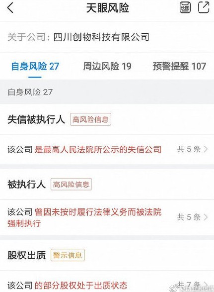 人人快递“失信”背后 拿下腾讯投资却涉嫌违规_物流_电商之家