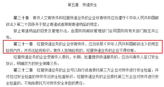 人人快递“失信”背后 拿下腾讯投资却涉嫌违规_物流_电商之家