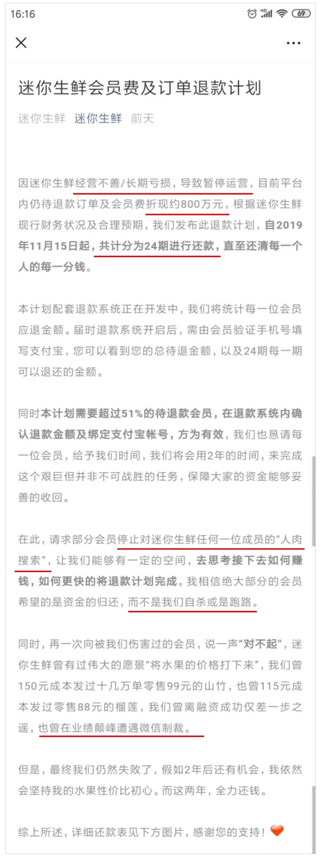 又一个生鲜电商倒闭！大闹一场，人间蒸发，8万“韭菜”欲哭无泪_行业观察_电商之家