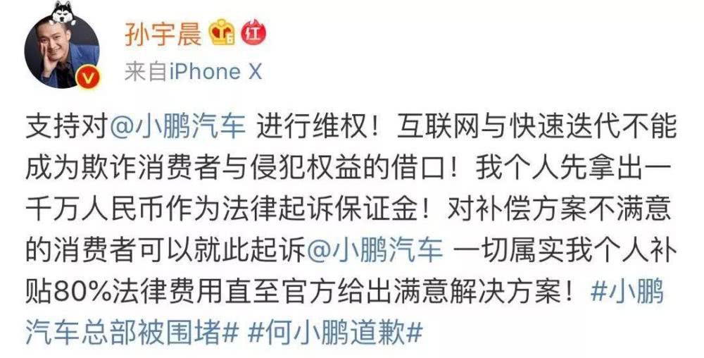 孙宇晨版《狼来了》_人物_电商之家