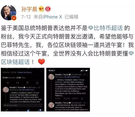 孙宇晨版《狼来了》_人物_电商之家