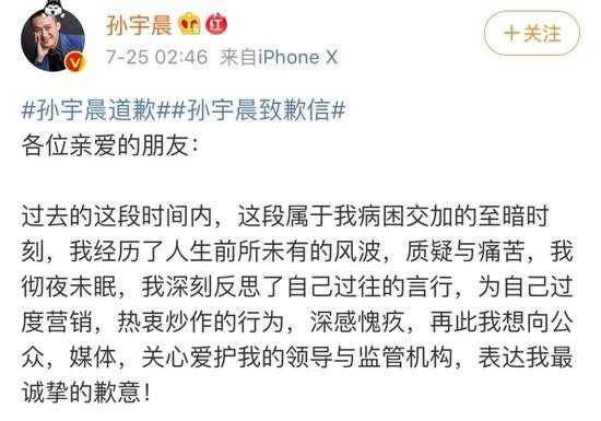 孙宇晨版《狼来了》_人物_电商之家
