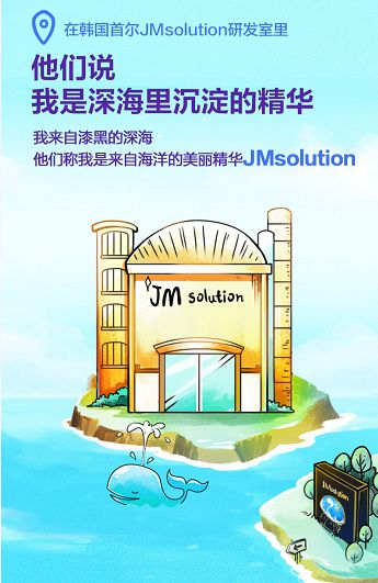 JMsolution全新系列玩起整合营销 百万爆品“聚惠”京东美妆11.11_行业观察_电商之家