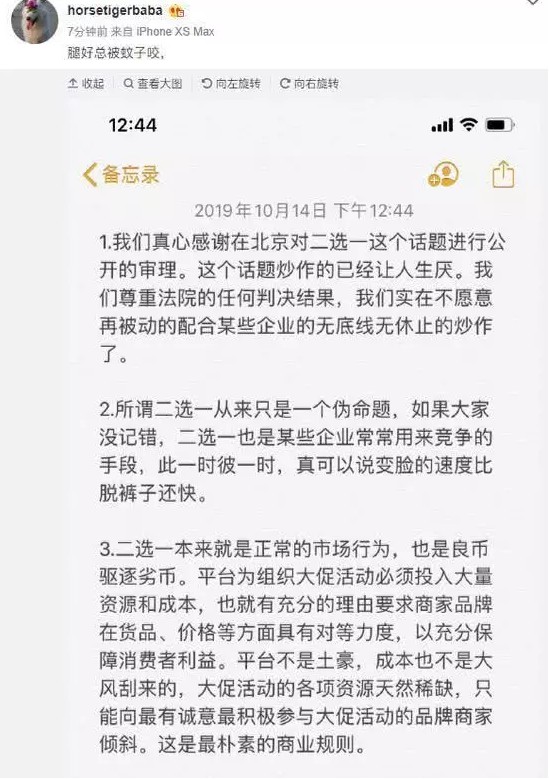 双11前天猫遭腾讯系围剿 第一次互联网大战一触即发_行业观察_电商之家